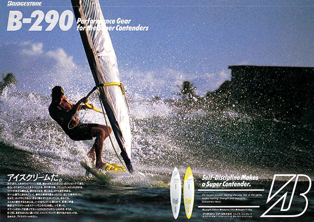 BRIDGESTONE Windsurfing division Advertising Debut Series