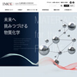 九州大学先導物質化学研究所 Webサイト